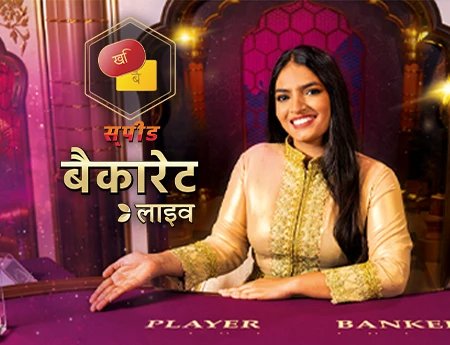Capa do jogo Hindi Speed Baccarat B